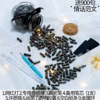 胶囊情书生日礼物女生送男朋友男生闺蜜情侣diy手工创意520情人节 (唯一的爱)101颗胶囊 黑纸+瓶+灯+卷纸器+白笔