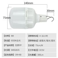 三雄极光 led充电灯泡停电应急灯家用移动超亮户外夜市灯摆摊地摊 4W USB充电应急灯泡