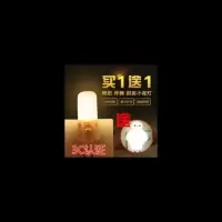 感应小夜灯led灯泡节能护眼吸顶床头灯卧室星空灯12v插电小台灯具 套餐一(1个黄光送1个大白夜灯)