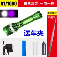 照蝎子灯紫光双T6手电筒家用手提充电大功率捕逮捉抓豆虫LED强光U C款T6白紫70W+1电+1充1镊子
