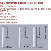 佛山灭蚊管 T8灭蚊灯管 诱蚊蝇灯管T8 10W 15W 18W诱蚊灯管 蓝光 10W