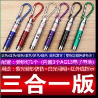 验钞灯可充电紫外线紫光灯小型便携式新版验钞机笔多功能小手电筒 三种光源不能充电(颜色随机)