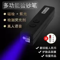 德顺语音迷你小型智能验钞机验钞笔检测荧光紫光磁性验钞灯便携式 黑色验钞笔(磁检+紫光)