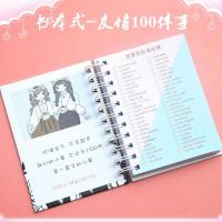 毕业季生日礼物女生闺蜜友情100件小事送男女朋友姐妹实用有意义 友情100+软木笔[简装]