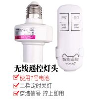 [穿墙]遥控无线开关灯头220V用于家用节能灯白炽灯LED灯 遥控灯头1套(螺纹型白色遥控器)
