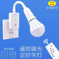 遥控小夜灯座插电床头灯卧室喂奶儿童睡觉LED节能夜光灯智能开关 遥控灯座无声版+遥控器 不带灯泡