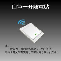 博义德无线遥控开关面板免布线220v单路智能双控灯具86型随意贴 单独随意贴一路(默认白色)