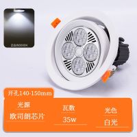 嵌入式led筒灯天花射灯par30展厅吊顶35W服装店光源珠宝店万向E27 欧司朗芯片35W-白光