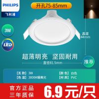 飞利浦led筒灯过道吊顶超薄天花灯嵌入式开孔7.5公分射灯洞灯桶灯 3W暖黄3000K开孔75-85mm