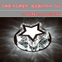 LED星星筒灯客厅水晶射灯嵌入式过道走廊创意入户玄关灯进门灯具 直径-10CM-内五角星-白光 暗装(需要开孔)