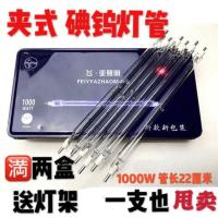 碘钨灯工作灯1000w工地照明投光超亮探照灯户外防水强光太阳灯 1000W碘钨灯1支