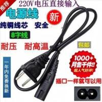 久量头灯充电器LED-722B充电线LED台灯充电器探照2孔8字充电线