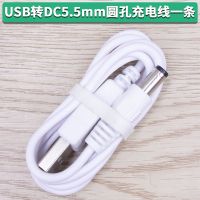 保视力LED台灯LY688AD护眼充电式充电线护眼灯充电器数据线LY699X 白色充电线一条 1米线