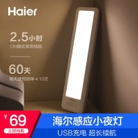 海尔人体感应灯小夜灯USB充电节能床头灯宝宝喂奶灯氛围灯橱柜灯 海尔感应夜灯F1M