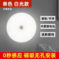 LED人体感应灯感应小夜灯无需布线USB充电人体小夜灯智能感应磁吸 人体感应小夜灯(白光)