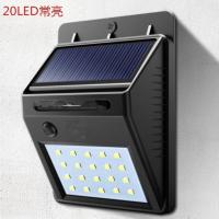 家用路灯太阳能壁灯 户外防火防雷防雨光控人体感应小夜灯 20灯常亮款 天黑自动亮 无人体感应