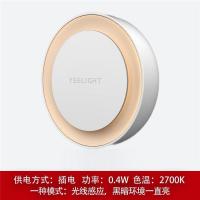 Yeelight光控感应小夜灯插电版小米夜灯卧室睡眠喂奶感应人体LED 插电光感版-圆(无人体感应)