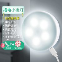 [一年一度电]人体智能感应灯充电小夜灯LED卧室楼道光控感应灯 插电触摸开关白光[特惠一个装]