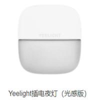 小米米家Yeelight插电感应小夜灯光感版led光控卧室睡眠节能柔光 Yeelight插电夜灯光感版