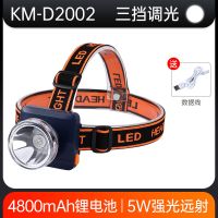 康铭led头灯强光充电超亮远射头戴式矿工灯长续航钓鱼打鱼专用灯 4800毫安聚合物锂电5W高亮(小号D2002)