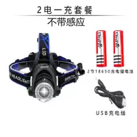 强光感应头灯T6远射 LED充电变焦远射头戴手电筒超亮夜钓鱼灯矿灯 2电一充套餐