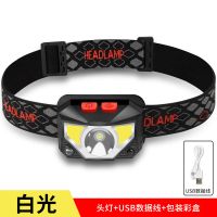 感应头灯强光可充电超亮远射头戴式头灯手电筒强光LED矿灯钓鱼灯 感应头灯内置锂电池+USB充电线