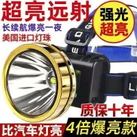 头灯户外强光超亮可充电探照灯防水防摔头上戴的手电筒夜钓鱼矿灯 黄光60V顶配版[闪充]