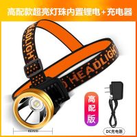 超亮 LED感应头灯强光充电头戴式锂电筒超亮户外夜钓鱼矿灯小头灯 内置大容量锂电+充电器-无挥手感应