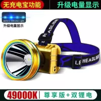 led头灯强光可充电头戴式手电筒野外工作超亮疝气灯锂电疝气矿灯 智能感应闪充+电量显示+大容量锂电池 49000K白光+