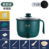 宿舍锅小2人煮饭家用特价 小电锅单人锅迷你小电饭锅电热锅多功能 祖母绿 迷你不锈钢[无锅盖无保修无礼品]