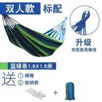 成人睡觉吊椅寝室秋千吊床户外单双人防侧翻加厚帆布学生室内宿舍 双人标准