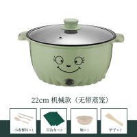 多功能电炒锅电热锅电火祸宿舍小电锅电饭锅家用炒菜锅蒸煮一体锅 轻奢北欧绿[没有带蒸笼] 20CM麦饭石[收藏送餐具]迷你