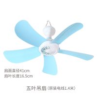 小吊扇学生宿舍风扇蚊帐吊扇静音床上迷你家用卧室小电风扇大风力 5叶吊扇