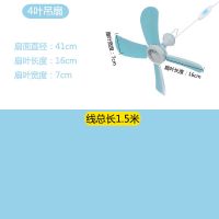 小吊扇 学生宿舍风扇小型床上大风力静音强风家用蚊帐迷你电风扇 四叶吊扇