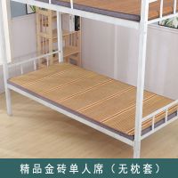 凉席竹席学生宿舍折叠单双人床席夏季冰丝席0.6米1.8米草席子1.5M 精品金砖席(无赠品) 宽0.6米*长1.8米直筒