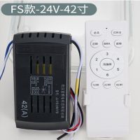 FS风扇灯遥控器通用金益达变频六档控制器吊扇灯遥控开关接收器 42寸风扇灯专用