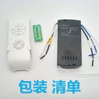吊扇灯遥控器接收调速器通用万能无线隐形带风扇吊灯摇壁控开关