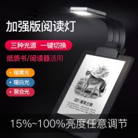 Kindle阅读灯电子书夜读灯LED看书灯咪咕658USB充电折叠护眼灯 三挡色温无极光(送夹子+资源)