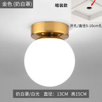 2021新款走道过道灯走廊灯满天星圆灯衣帽间灯玄关灯阳台灯吸顶灯 奶白[白光]金色12瓦 暗装