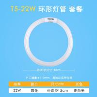家用吸顶灯环形灯管T5t6 22W32w40W荧光管阳台厨房浴霸三基色灯管 T5-22W