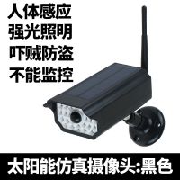 太阳能假摄像头监控无线仿真摄像头室外人体感应庭院灯照明防盗器 太阳能仿真摄像头:黑色