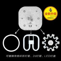 LED吸顶灯改造灯板灯芯灯盘节能灯管灯泡高亮光源贴片模组led灯板 方形超亮12W白光