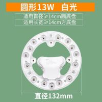 佛山照明LED改造灯条方形圆形吸顶灯灯管改造led灯板超亮模组光源 圆形13W白光-直径13.2cm