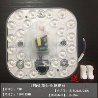 led吸顶灯光源快速替换灯芯改造板方形贴片模组磁铁吸附安装方便 12W 方形白光