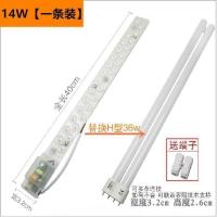 led灯板长条改造灯条长方客厅吸顶灯芯光源替换H荧光灯管led模组 高亮款一体化透镜模组 30CM6W6珠(体验款)白光
