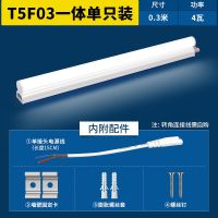 雷士照明t5led灯管一体化全套支架长条灯超亮1.2米家用日光小灯管 暖白光 T5灯管双头连接线[3只装]