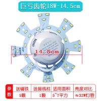 led吸顶灯改造灯板环形改装贴片三色灯珠卧室灯节能灯管改造灯芯 单色白光 巨亏齿轮18瓦-14.5cm
