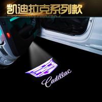 凯迪拉克ATSL迎宾灯SRX XTS XT5原装ATS-L改装镭射灯投影灯氛围灯 凯迪拉克 新标/单只价 升级高清高亮款