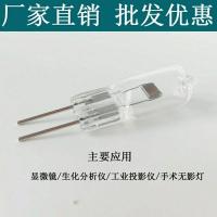 手术无影灯泡24v100W150W250w投影仪机床灯珠卤素灯插泡卤钨灯珠 24v100W 一支