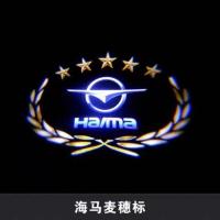 迎宾灯专用于海马S5 M6车门改装专用镭射灯投影灯车门装饰灯LED 海马麦穗标/单个